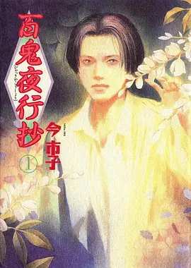 星河列车 科幻治愈番剧推荐